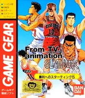From TV Animation Slam Dunk: Shouri e no Starting 5